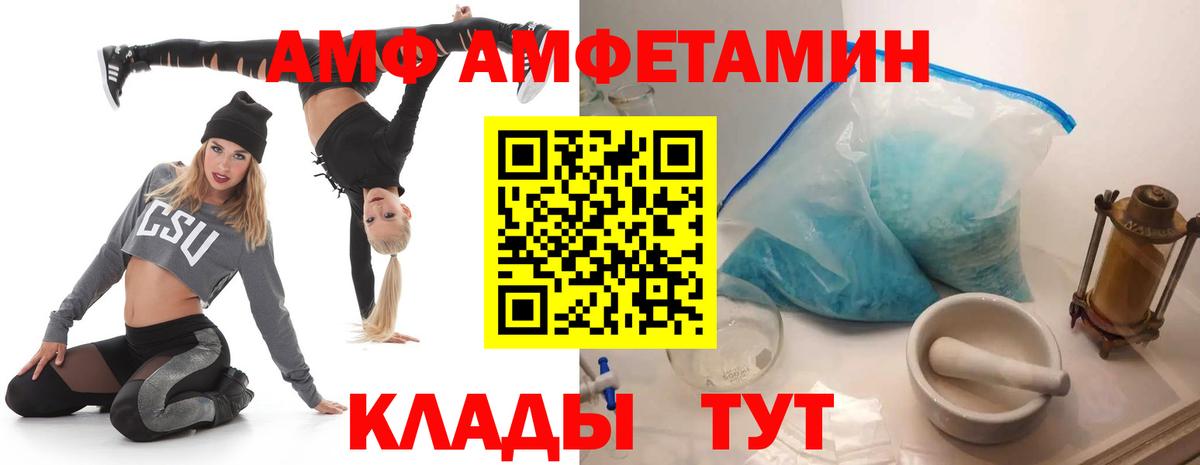 АМФ 97% Феодосия