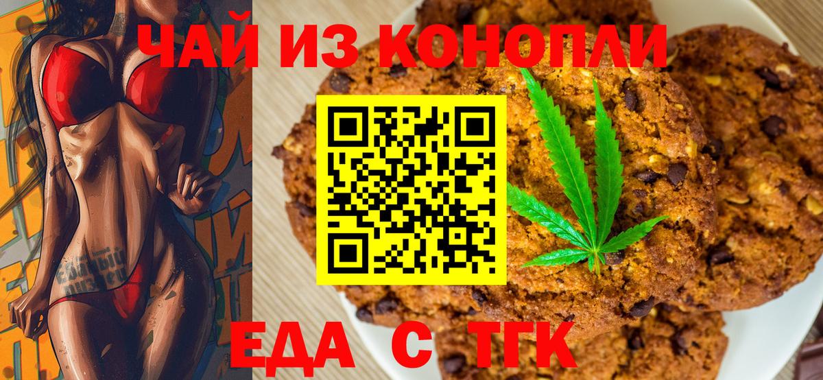 Феодосия  Еда ТГК конопля  Вход с VPN 
