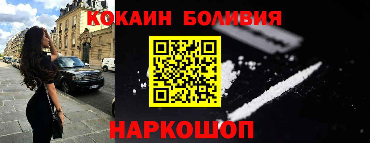 Cocaine FishScale  COCAIN  Вход с VPN  Феодосия  Cocaine Колумбийский 