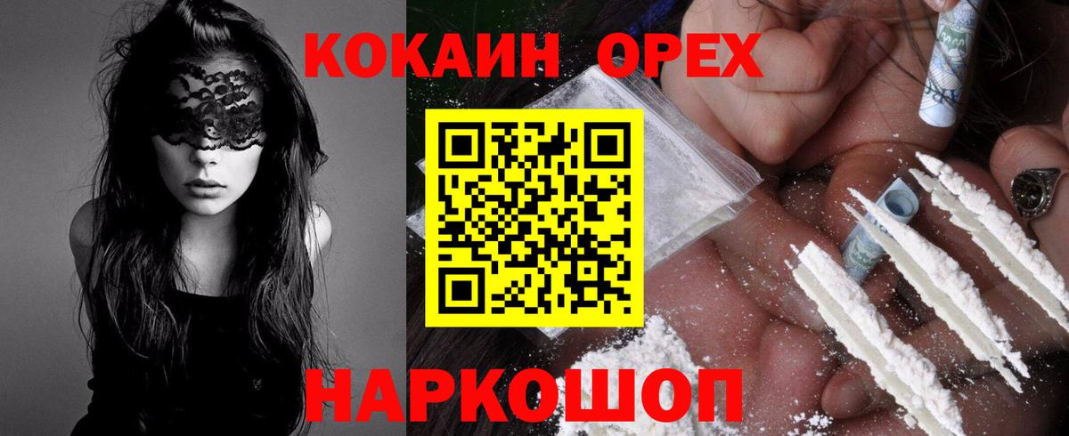 COCAIN Колумбийский Феодосия