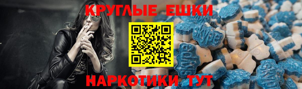 Феодосия  ЭКСТАЗИ 99%  ЭКСТАЗИ ешки  Вход с VPN 