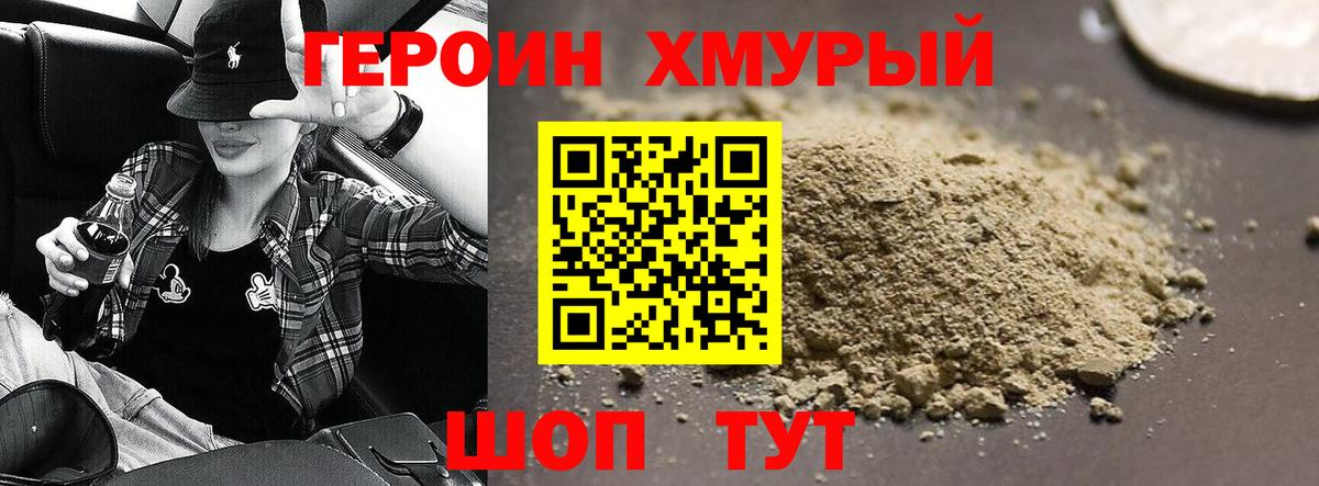 Феодосия  Героин афганец  Вход с VPN 