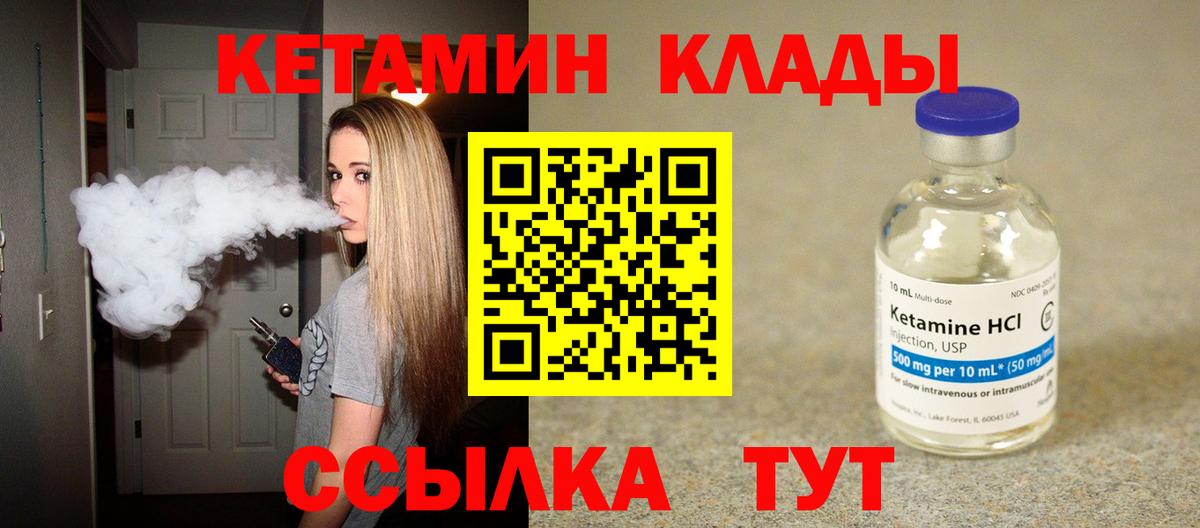 КЕТАМИН VHQ  Кетамин VHQ  hydra вход  Феодосия  Вход с VPN 
