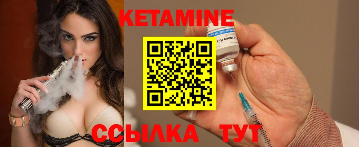 КЕТАМИН VHQ Феодосия