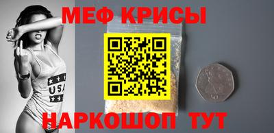 спайс Краснознаменск