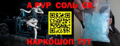 соль ск Краснокаменск