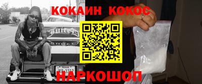 кокаин премиум Краснодар