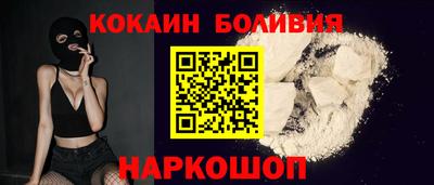 кокаин премиум Краснодар