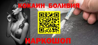кокаин премиум Краснодар