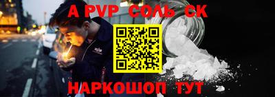 соль ск Краснокаменск