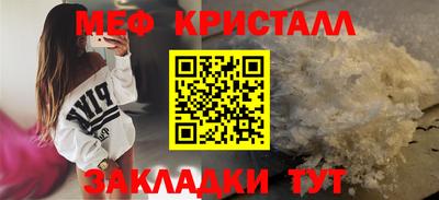 спайс Краснознаменск