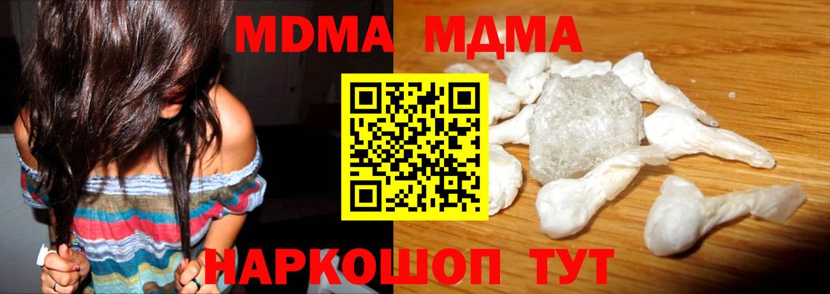 MDMA  Вход с VPN  Феодосия  МДМА VHQ 