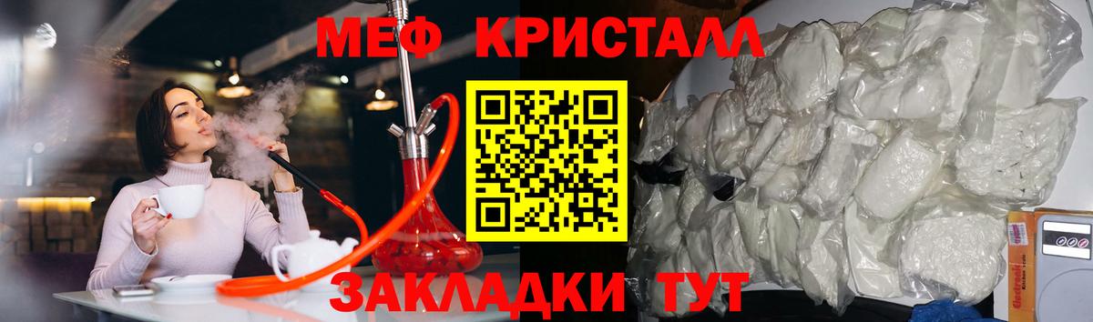 Мефедрон мука Феодосия