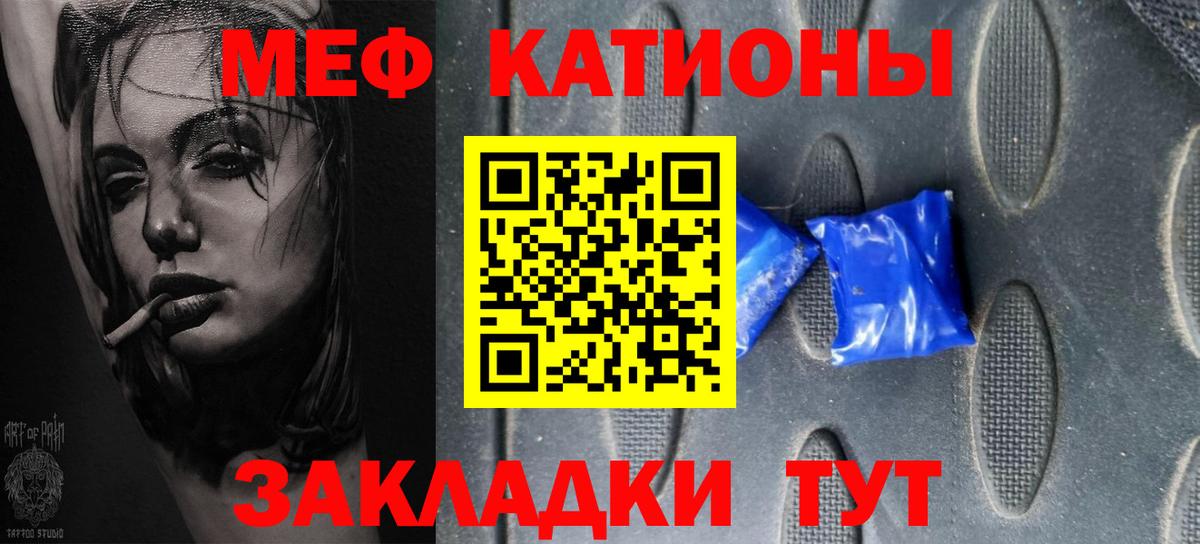 Мефедрон мука  Мефедрон  Феодосия  Меф мяу мяу  Вход с VPN  МЯУ-МЯУ 