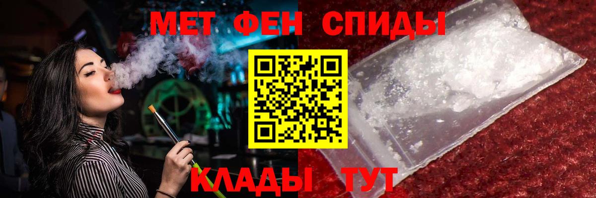 Метамфетамин Декстрометамфетамин 99.9%  Вход с VPN  Метамфетамин Декстрометамфетамин 99.9%  Феодосия 