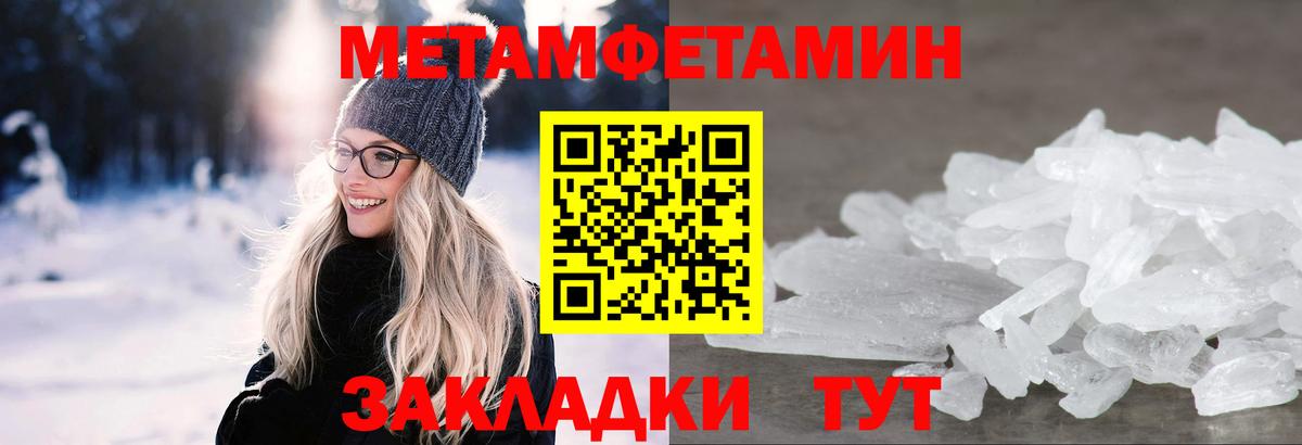 МЕТАМФЕТАМИН мет Феодосия