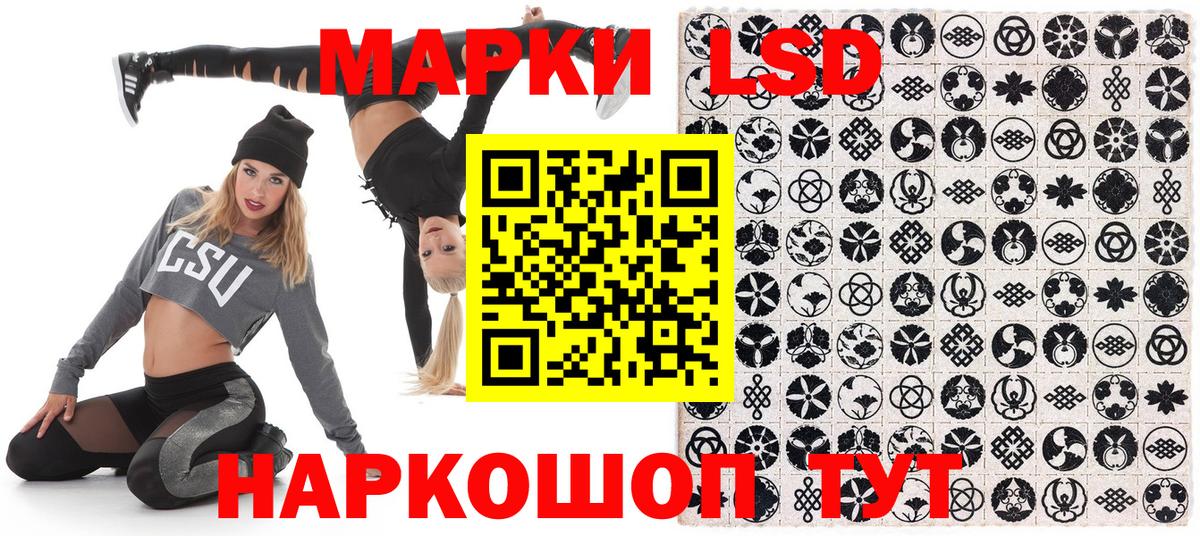Наркотические марки 1,5мг Феодосия