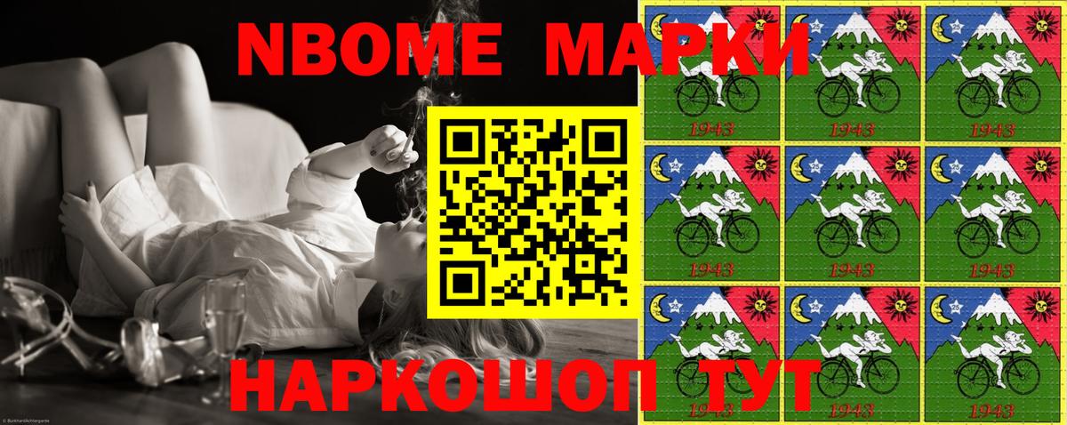 Феодосия  Марки N-bome 1,5мг  сколько стоит  Вход с VPN 