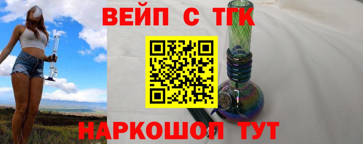 Дистиллят ТГК гашишное масло  наркота  Феодосия  Вход с VPN  Дистиллят ТГК концентрат 